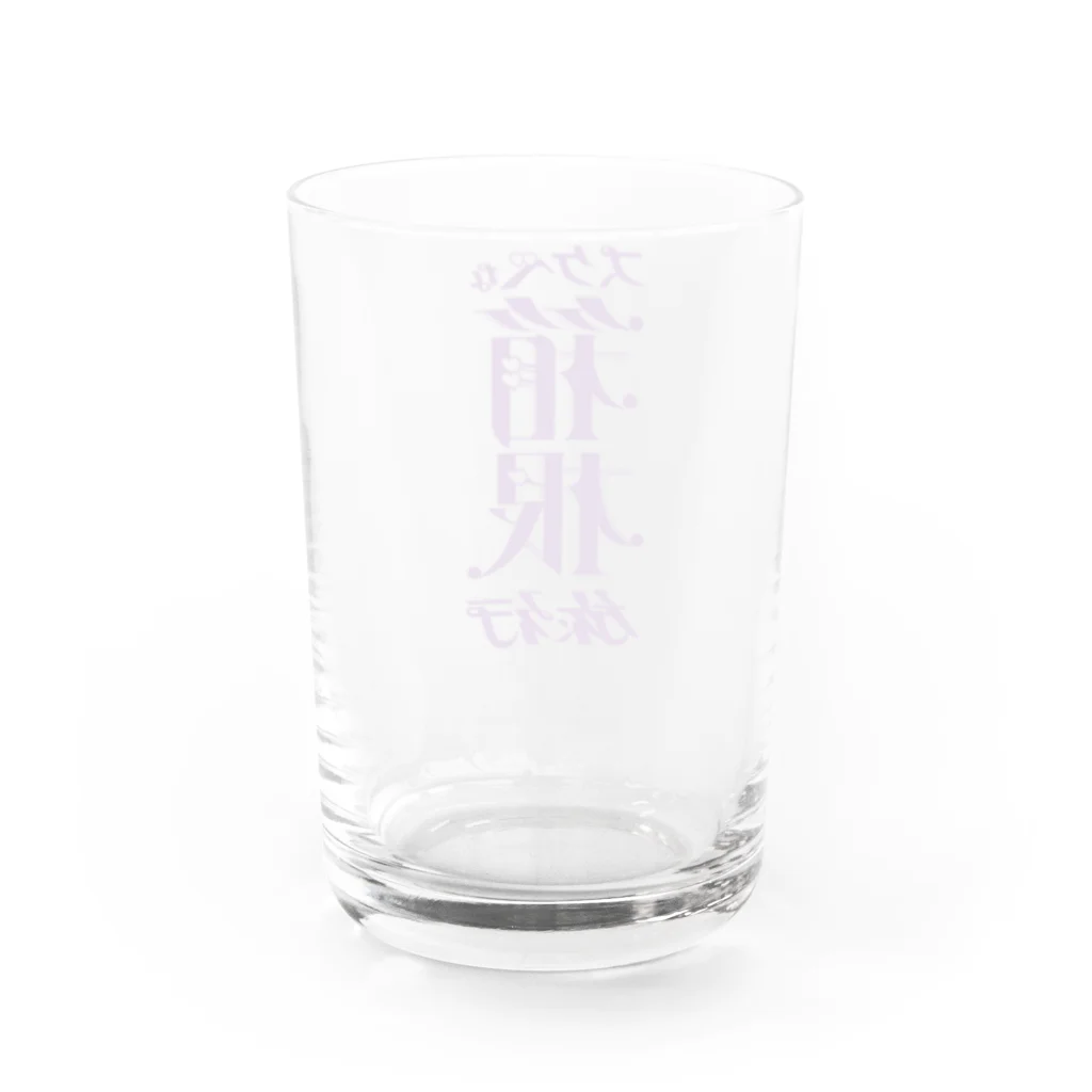 ファッションセンター（ゑ）のすけべ箱根 Water Glass :back