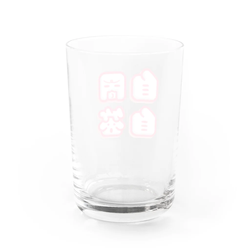 むしばの自問自答 Water Glass :back