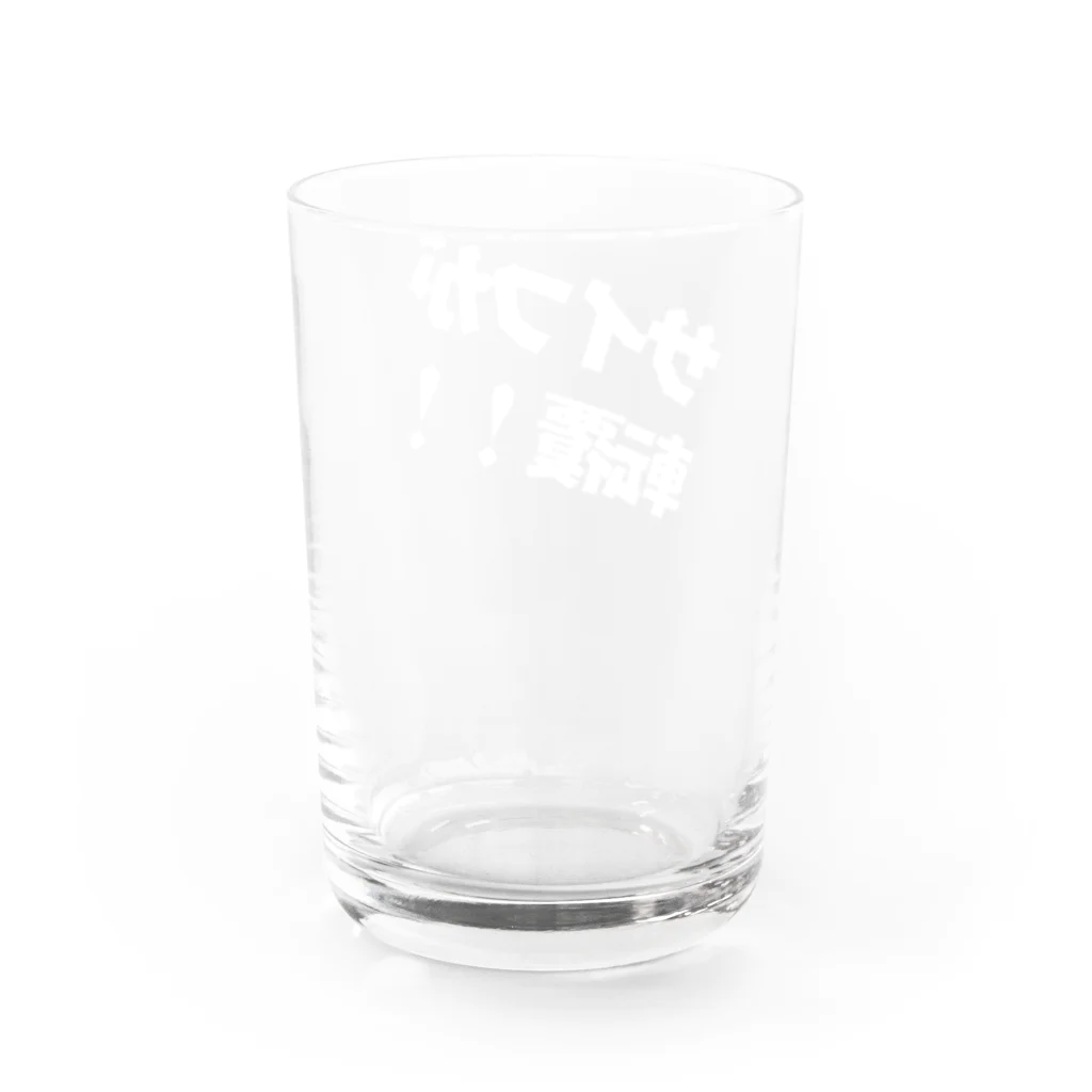ぷくたん(旧ムスカを愛するVIPPER)の優勝戦の前に・・・ Water Glass :back