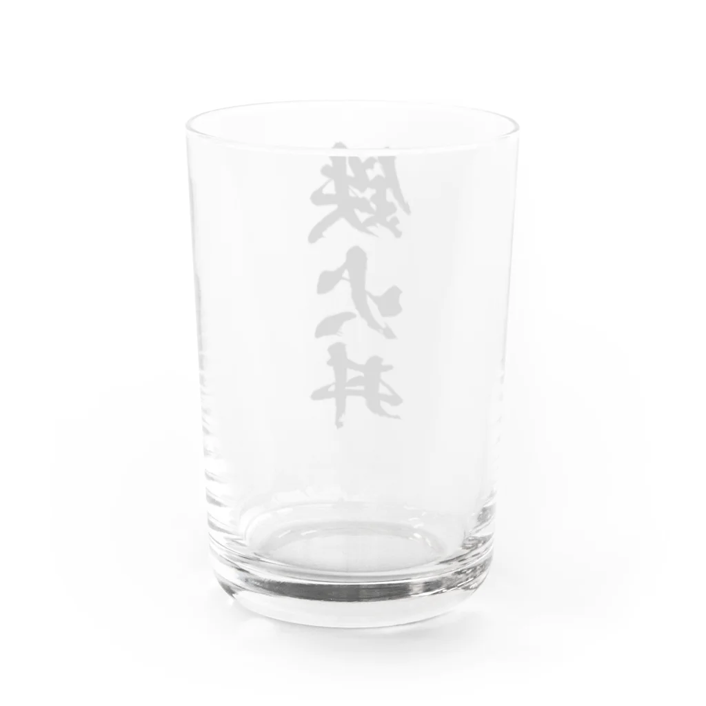 風天工房の鉄火丼（黒） Water Glass :back