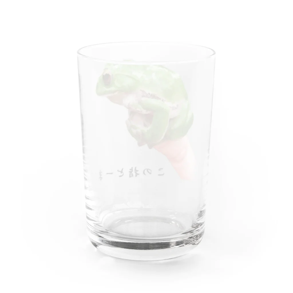 KUREOのこの指とまれ（モリアオガエル） Water Glass :back