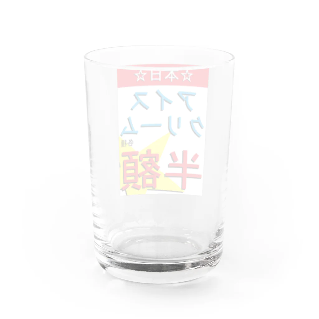 思う屋の夏の魅力的な文字 Water Glass :back