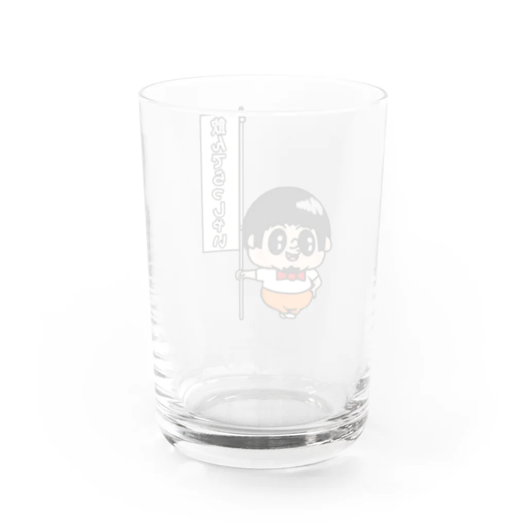 いってらっしゃいボーイの飲んでらっしゃいBOY Water Glass :back