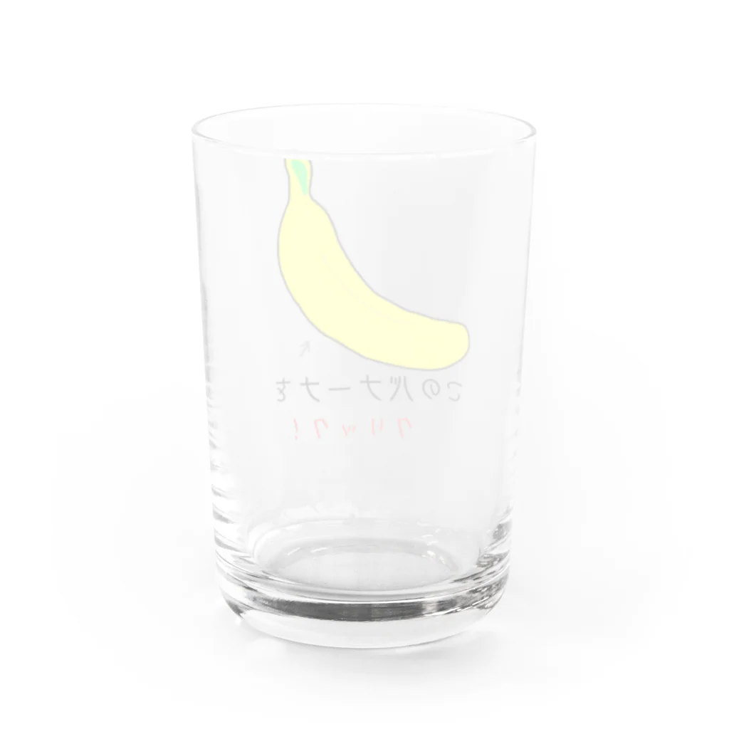 PaP➡︎Poco.a.Pocoのバナナをクリック Water Glass :back