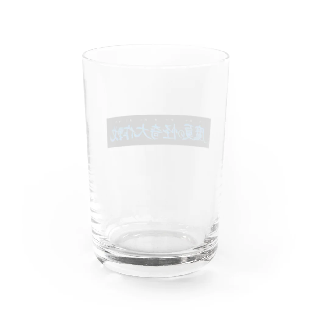 yoshimuraprowrestlingの魔 Water Glass :back