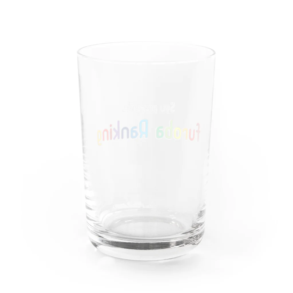 太古の森と漆黒の獣の風呂場ランキング Water Glass :back