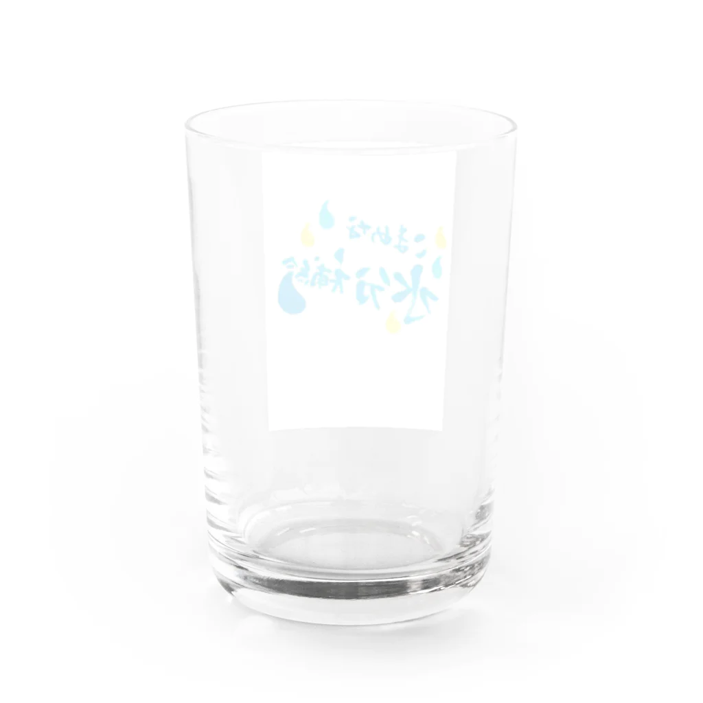 トミー先生（みのみの）の水分補給 Water Glass :back