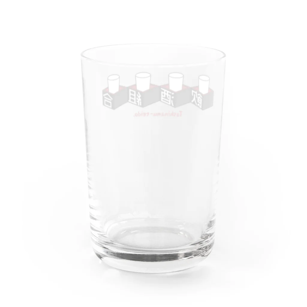 mawwwww.com | design projectの飲酒組合 Water Glass :back