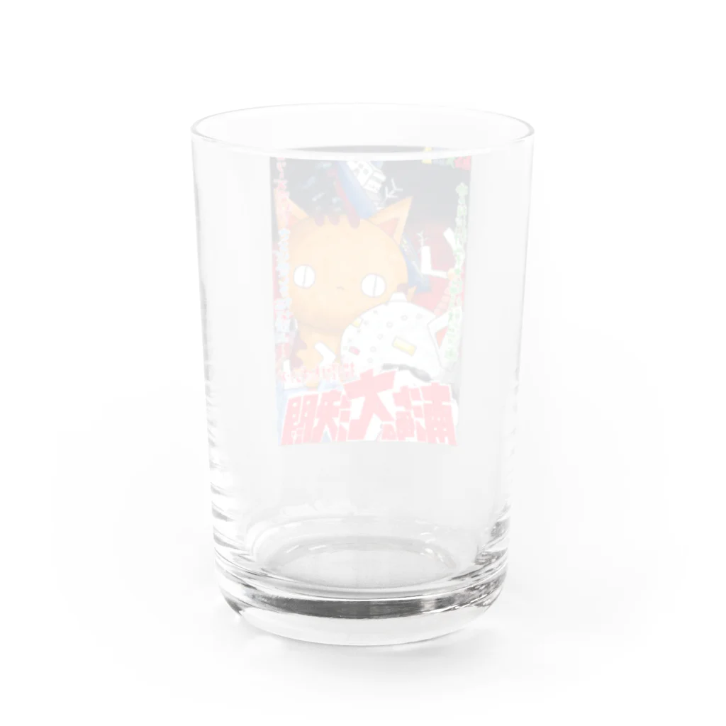 (猫)滝川商会の南海の大決闘(ねこず) Water Glass :back