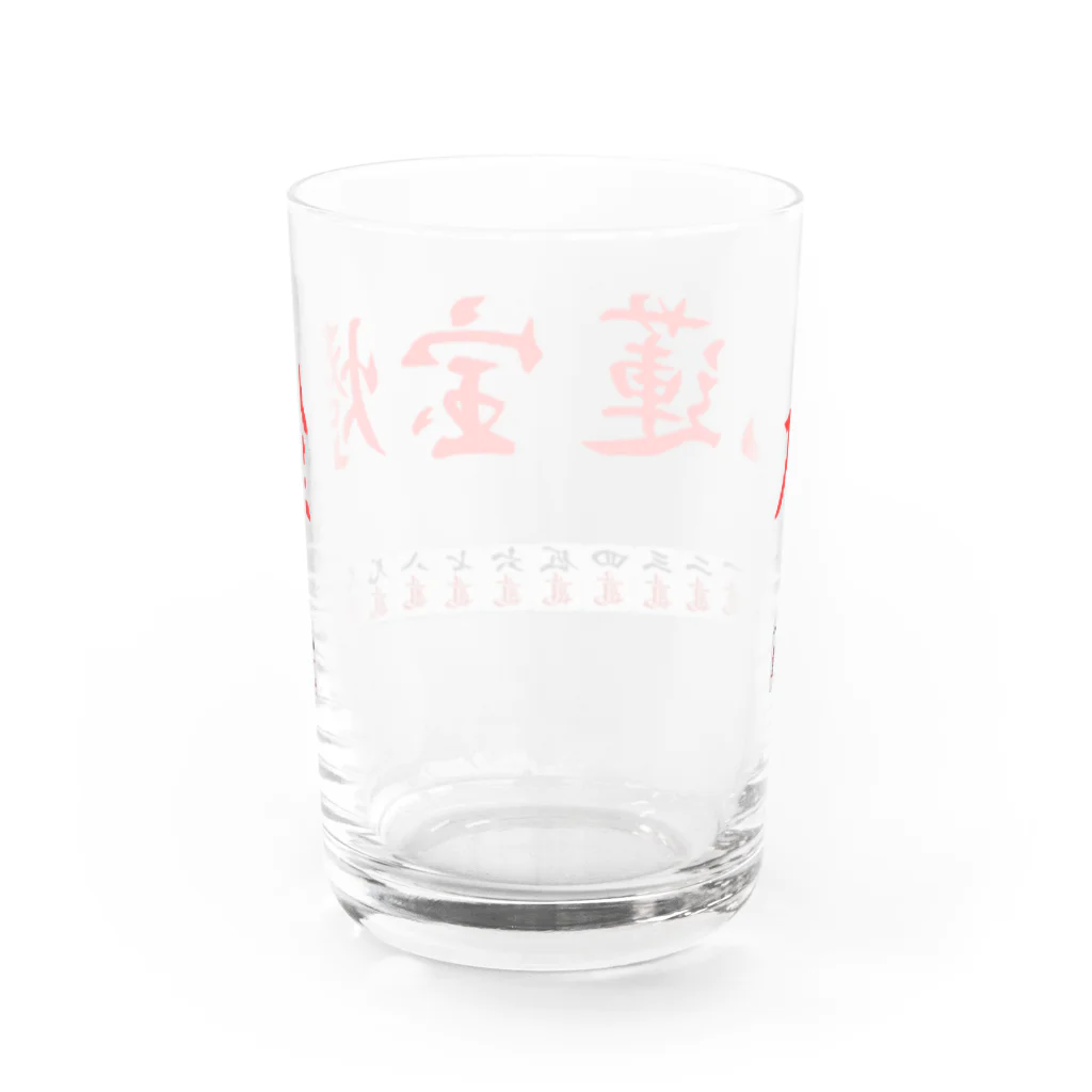 ウィンナー天国の九蓮宝燈 Water Glass :back