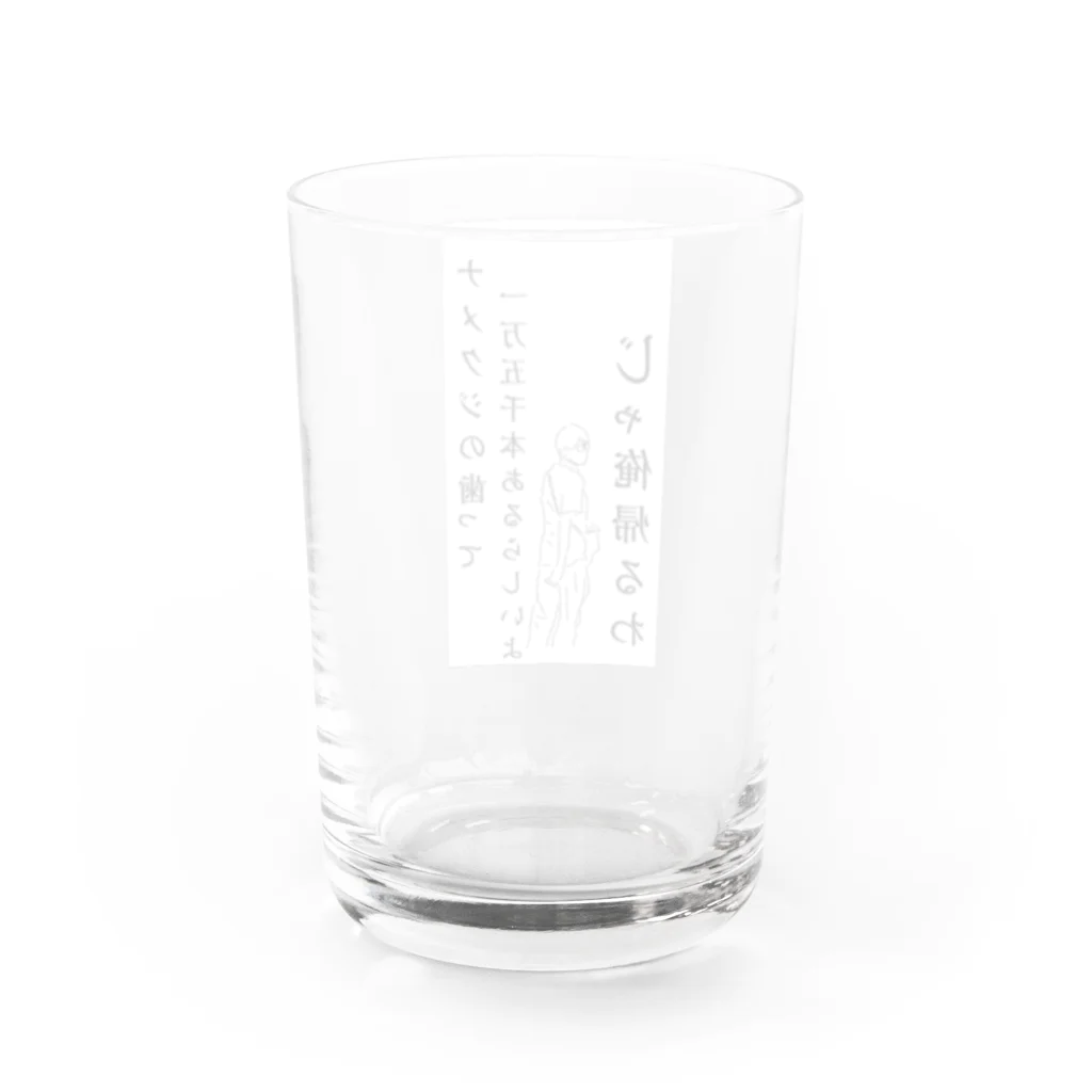 ランパンプス 小林良行のじゃ俺帰るわ(ナメクジ) Water Glass :back