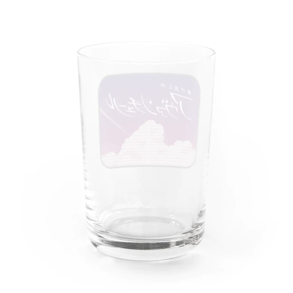 ファッションセンター（ゑ）の駆け出しのアヴァンチュール（サンセット編） Water Glass :back