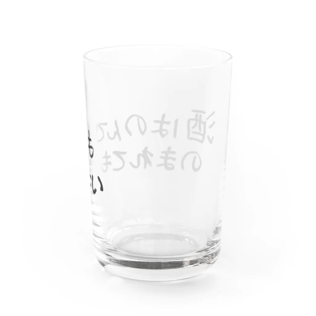 鍋谷Zの酒はのんでものまれてもよい Water Glass :back