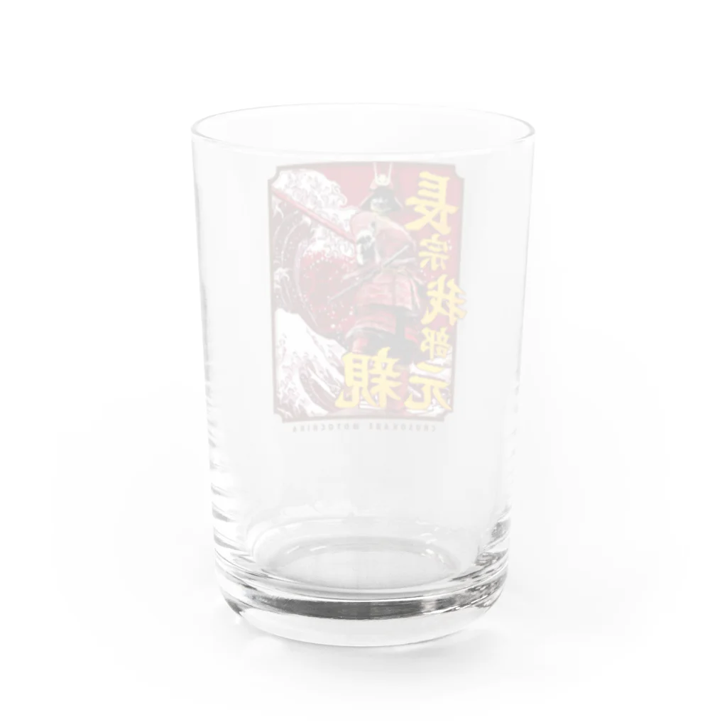 ことり屋の長宗我部元親 Water Glass :back