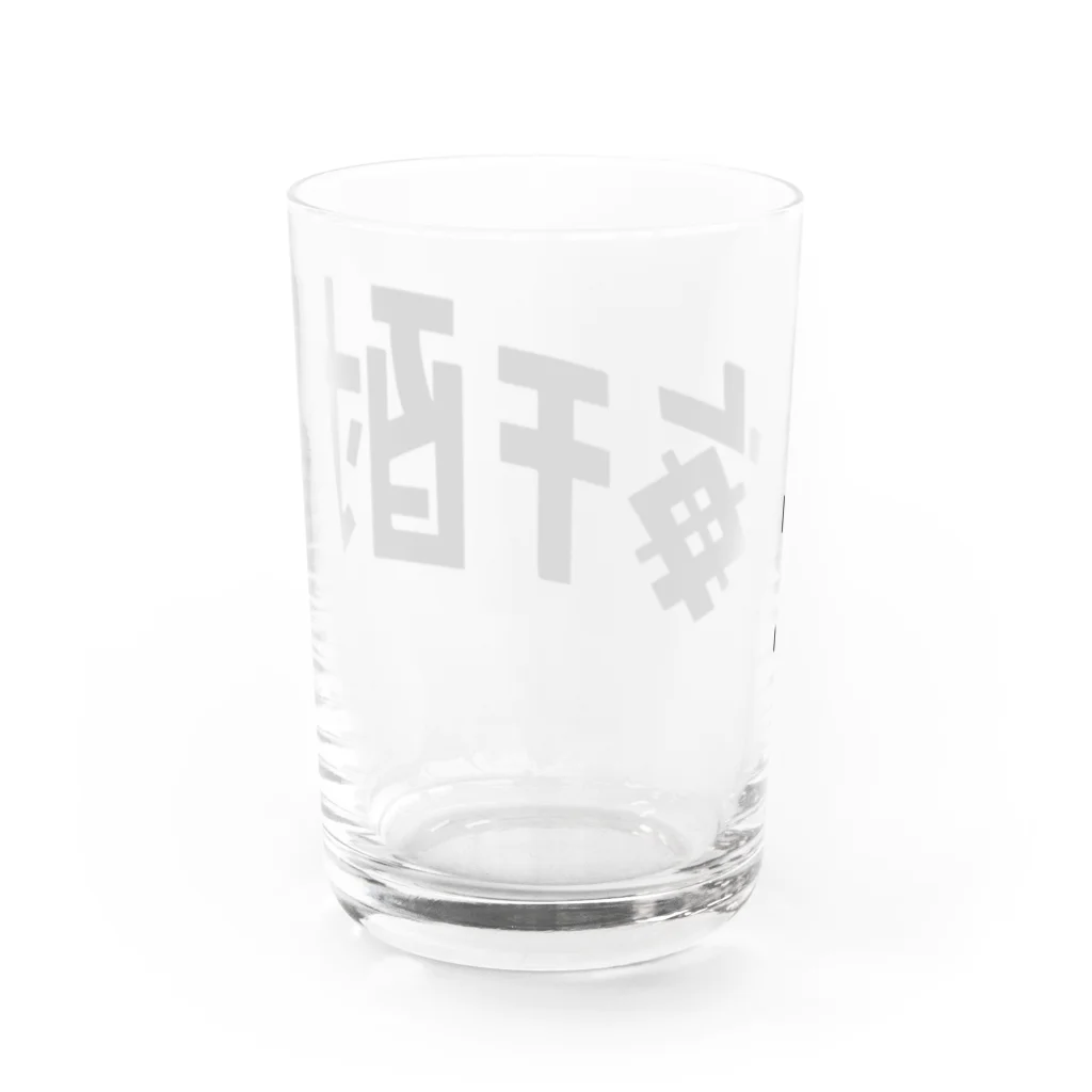 TYPOGRAPHIESの梅干酎グラス Water Glass :back