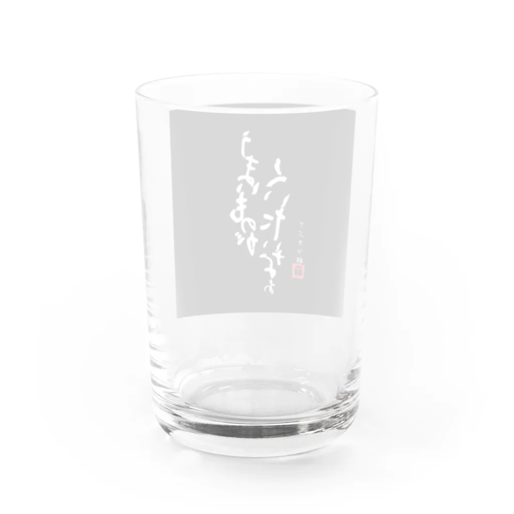 aki07のうまいものがくいたいなぁ Water Glass :back