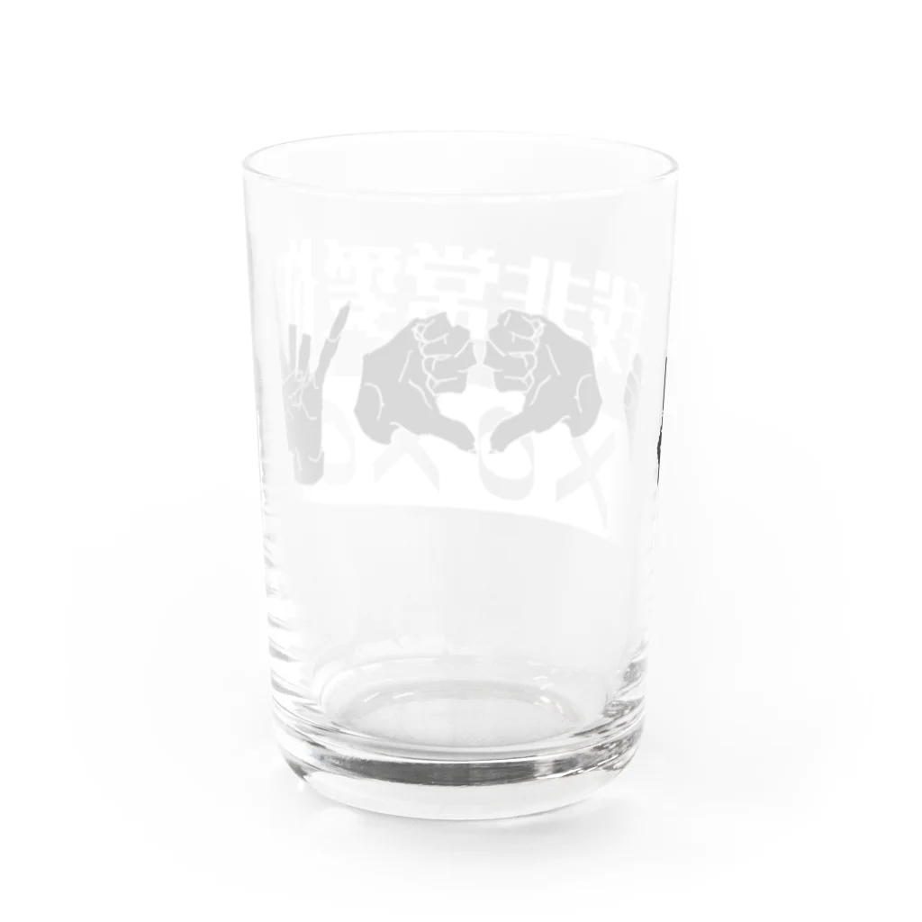 ショウケヱス🎪支店のあいらぶゆ～～ Water Glass :back
