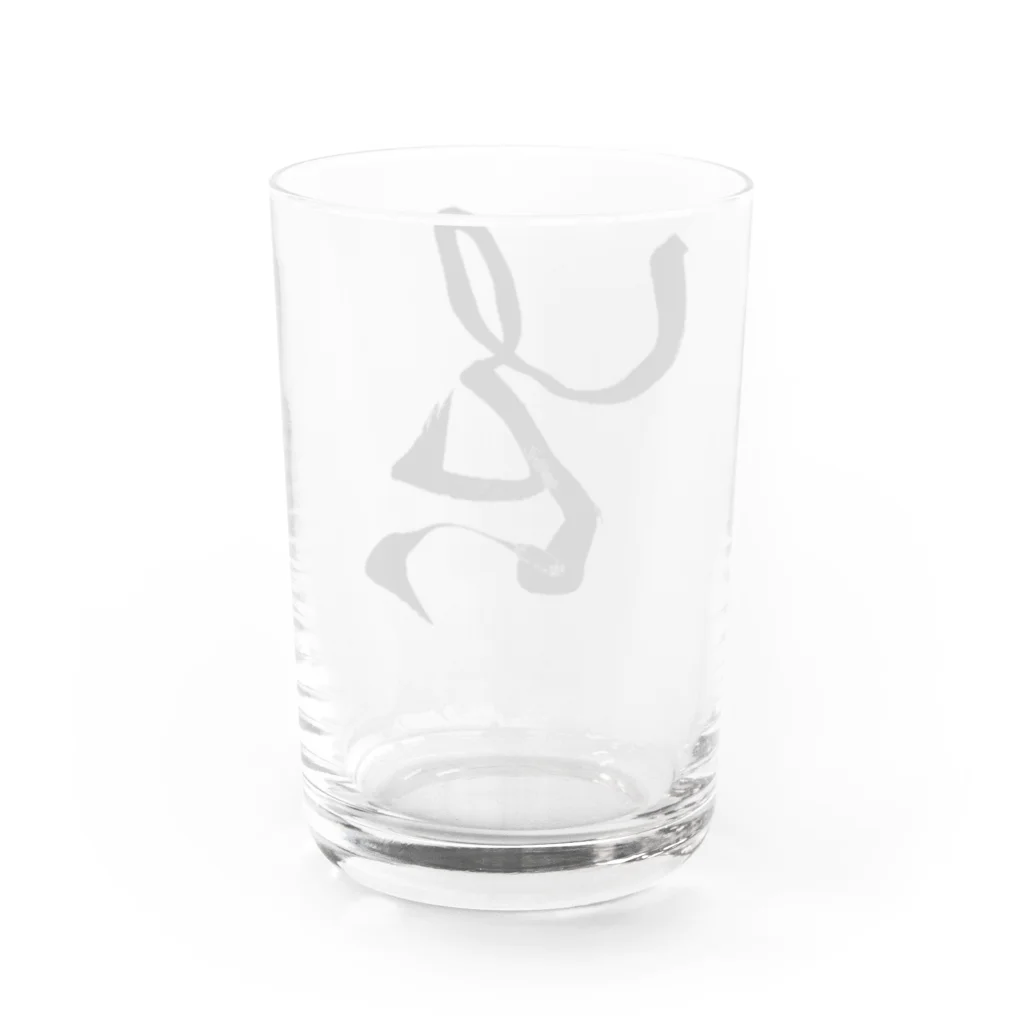 大根聖人の【真】 Water Glass :back