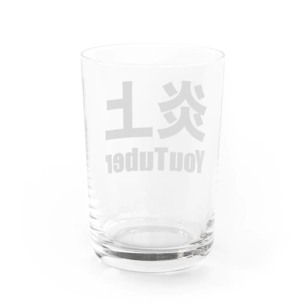 風天工房の炎上YouTuber（黒） Water Glass :back