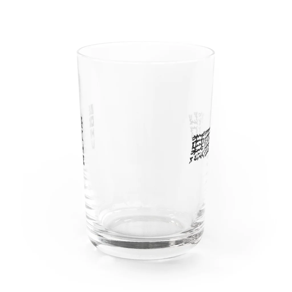 CHIN-HURTZ-SHOPの悪霊退治 グラス グラス反対面