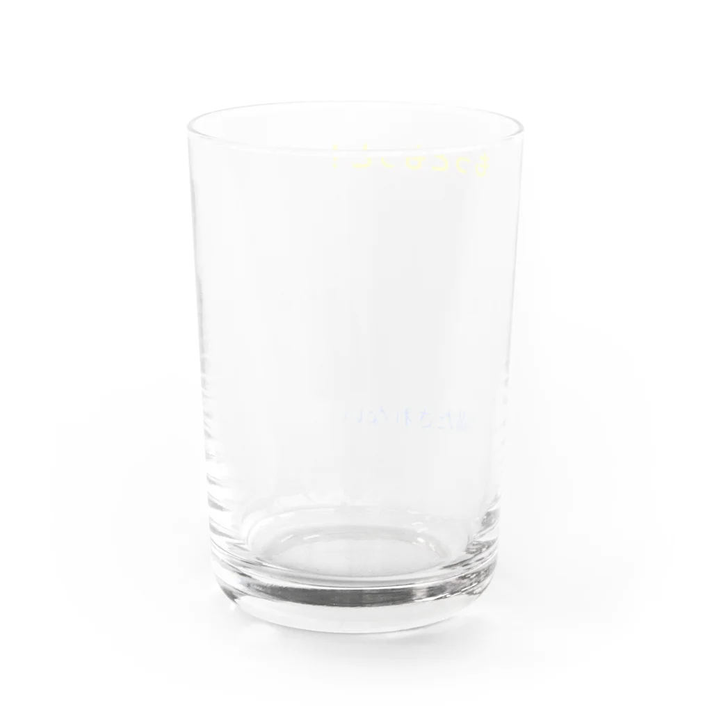 マーガレットのほ・し・い・ぶ・ん・だ・け Water Glass :back