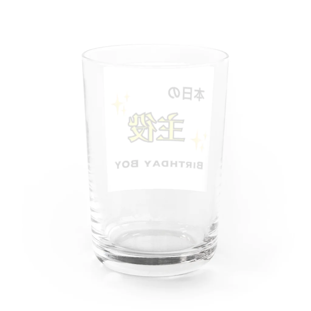 kskMam3のBirthday BOY Water Glass :back