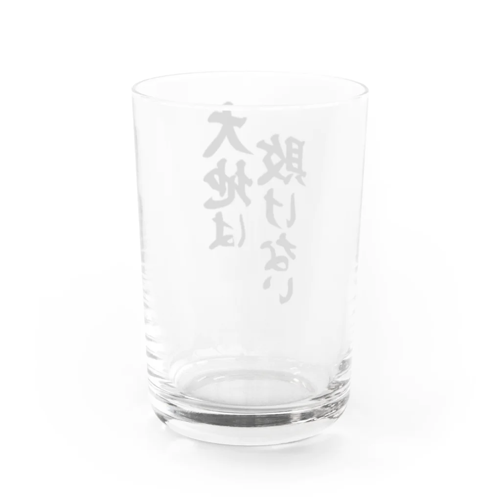 筆文字・漢字・漫画 アニメの名言 ジャパカジ JAPAKAJIの大地は敗けない Water Glass :back