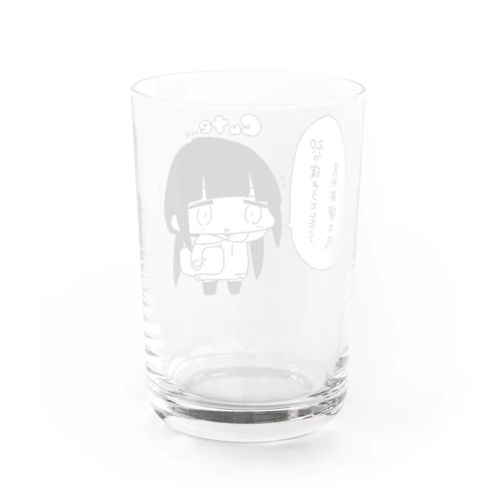 ぬくぬくにぎりめしの２０分寝るつもりが８万年寝てた人 Water Glass :back