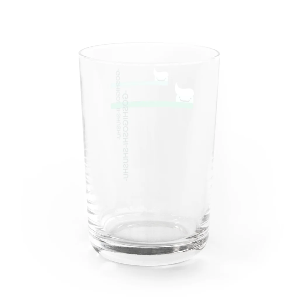 まいにち大変だけどほのぼのって大事のはぶらし Water Glass :back