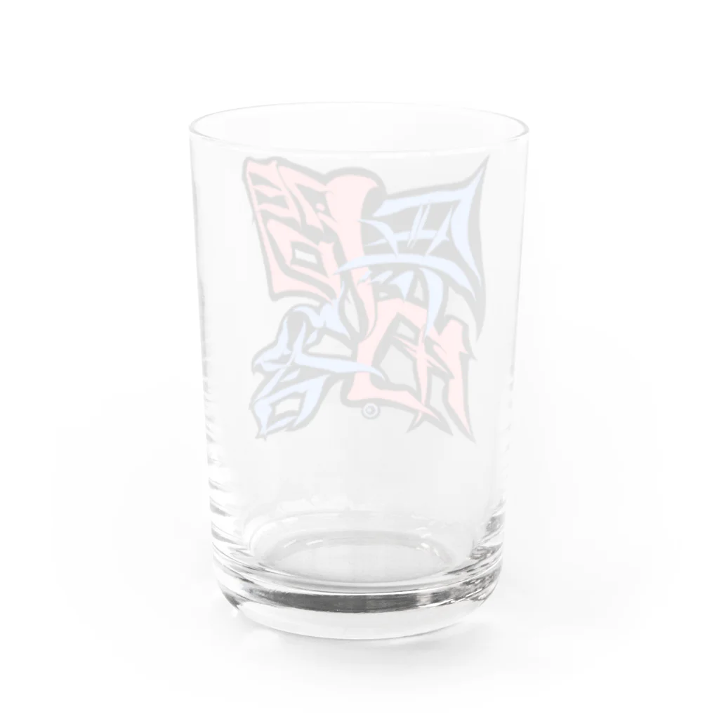 シノアの問答無用。(もんどうむよう) Water Glass :back