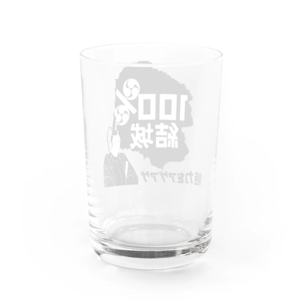 Danke Shoot Coffeeの結城100%で魅力度アゲアゲ Water Glass :back