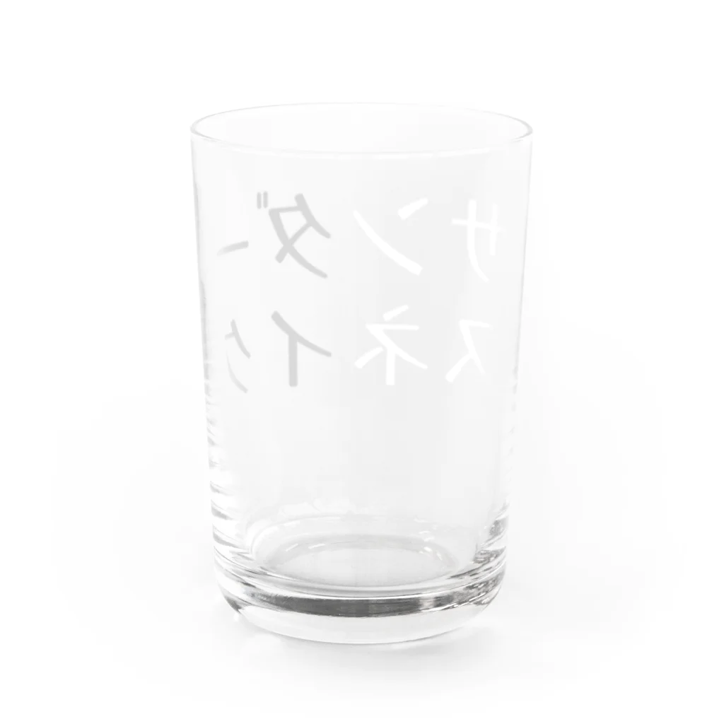 すけてぃんのサンダースネイク Water Glass :back