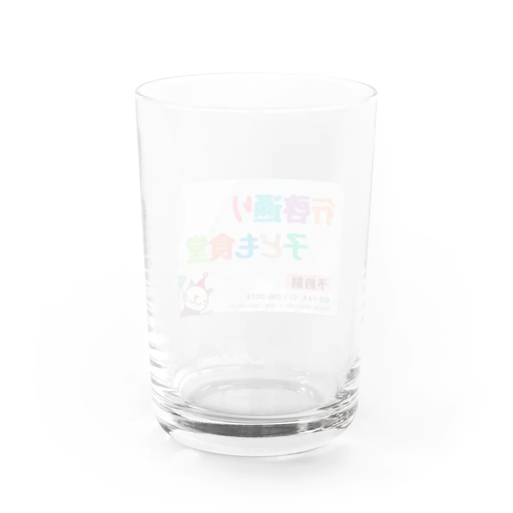 行啓通り子ども食堂の行啓通り子ども食堂 Water Glass :back