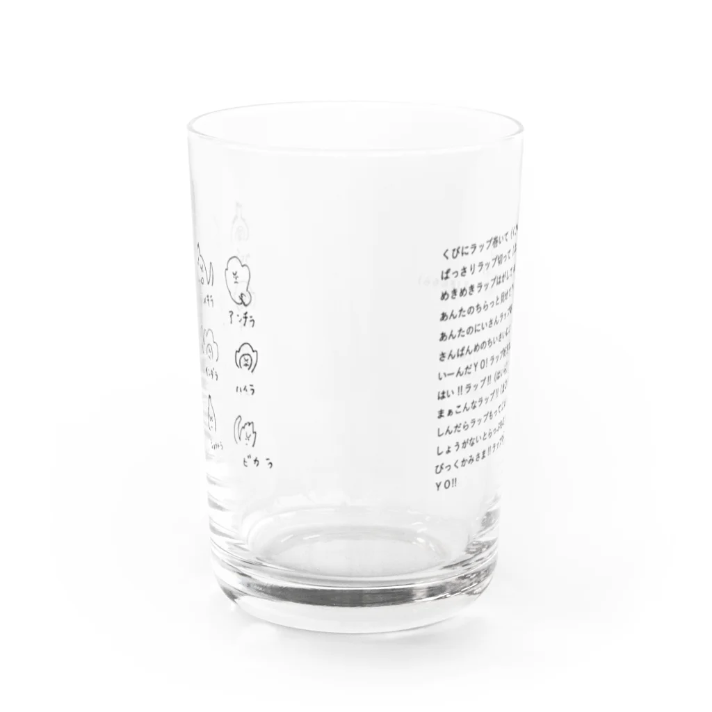 mogumoguchanのラップで覚える十二神将 Water Glass :back