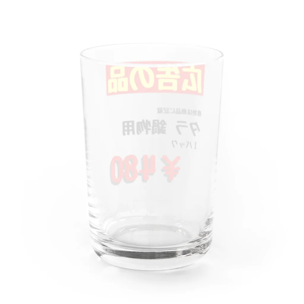 ﾁ ﾅ .のタラ 鍋物用 Water Glass :back