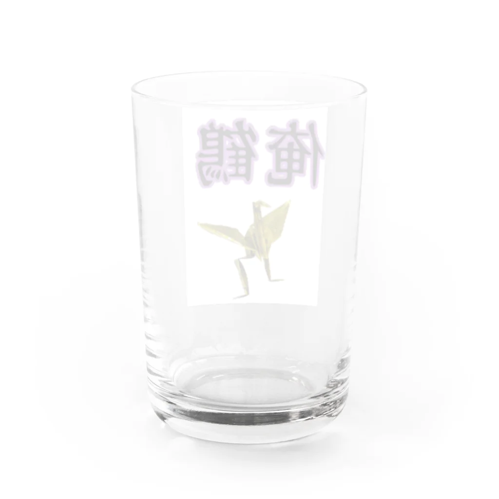 さたとまゆの俺鶴　シンプルバージョン Water Glass :back