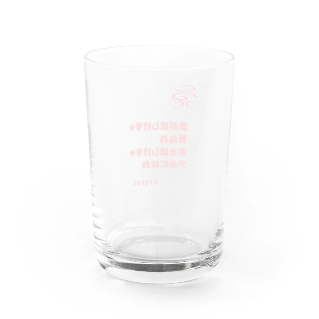 しびれたけの名言（なのか） Water Glass :back