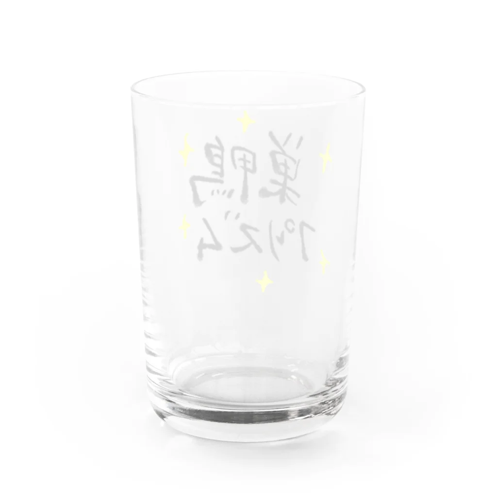 ぞい＠硯の巣鴨プリズム Water Glass :back