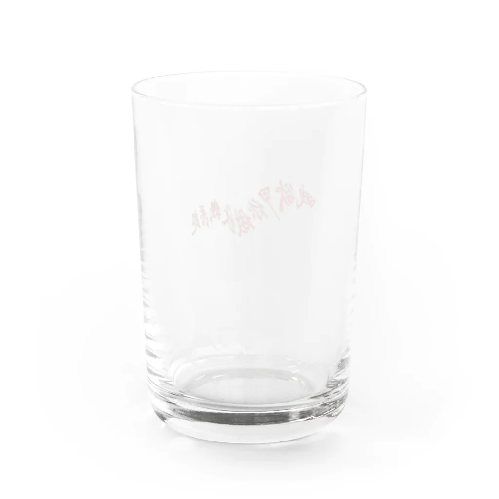 Ways To Live Foreverの我欲甲你做伙幾系郎 waystoliveforever Water Glass :back