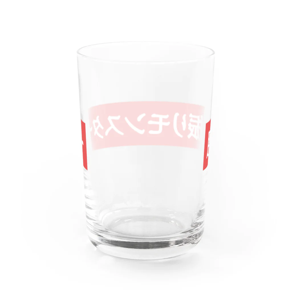 Yononaka-killsの腰振りモンスター Water Glass :back