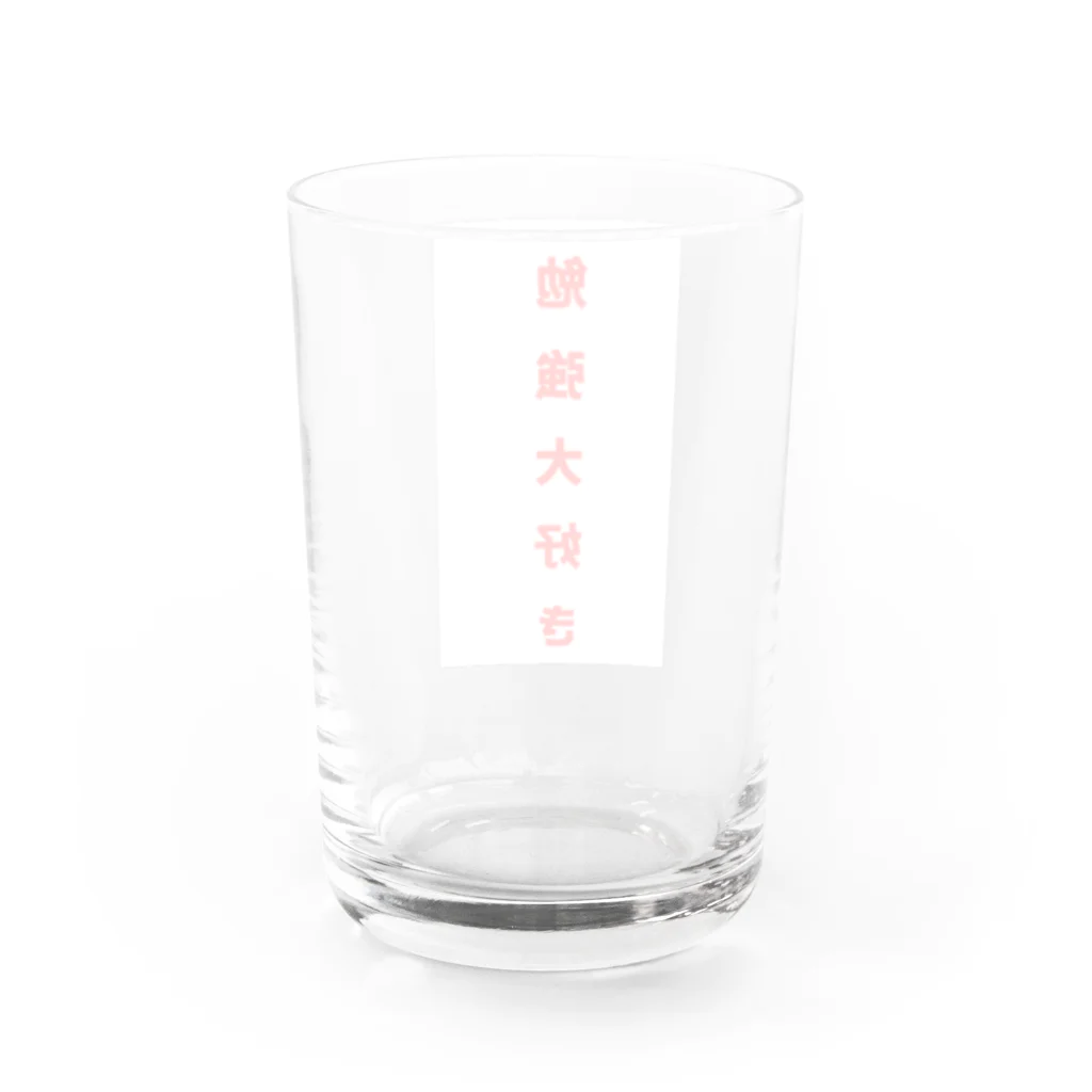 ZIMA STOREの勉強大好き！ Water Glass :back