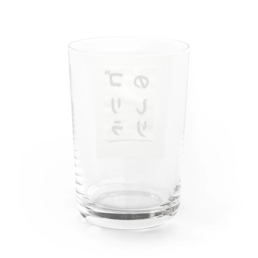 Misuzuの筆文字　ゴリラのしり Water Glass :back