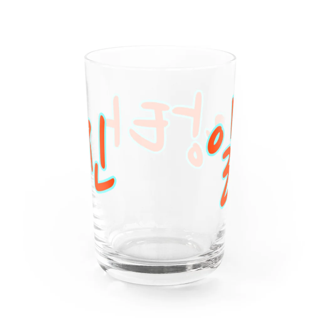 LalaHangeulの일망타진 ~一網打尽~ Water Glass :back