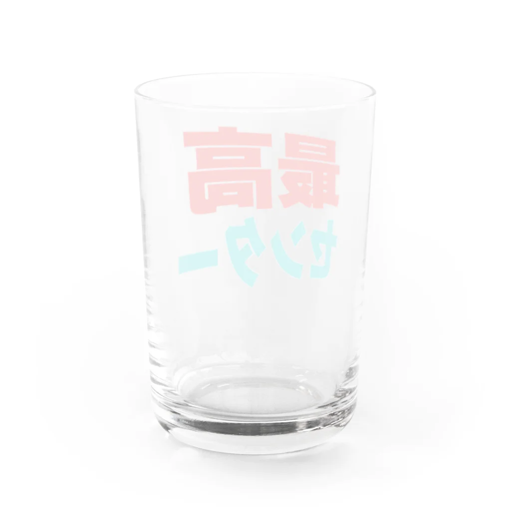 最高センターの最高センター　ロゴ Water Glass :back