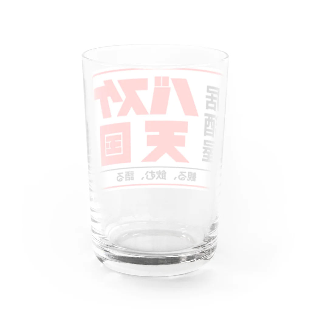 居酒屋バスケ天国のBASKETENGOKU Water Glass :back