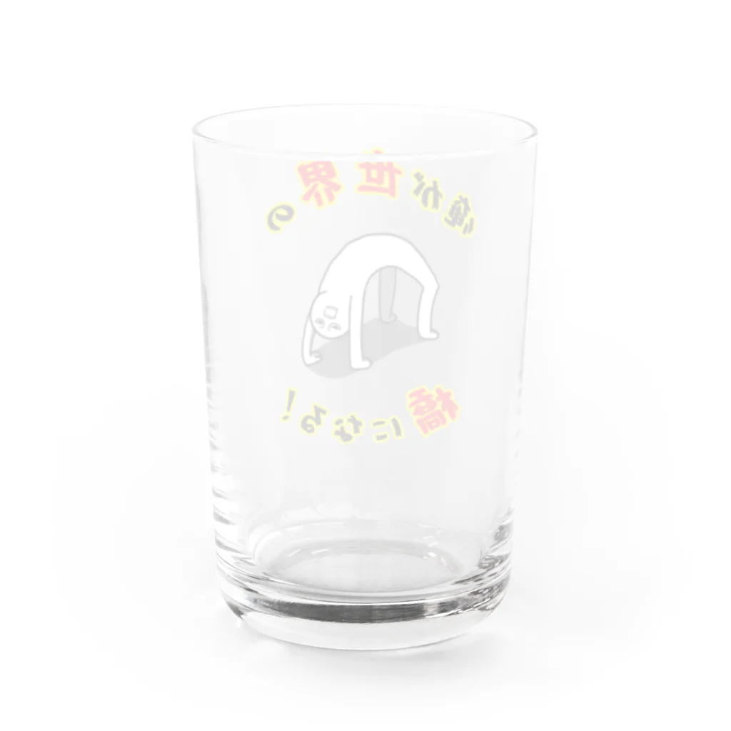 思う屋の俺が世界の橋になる！（シンプル） Water Glass :back