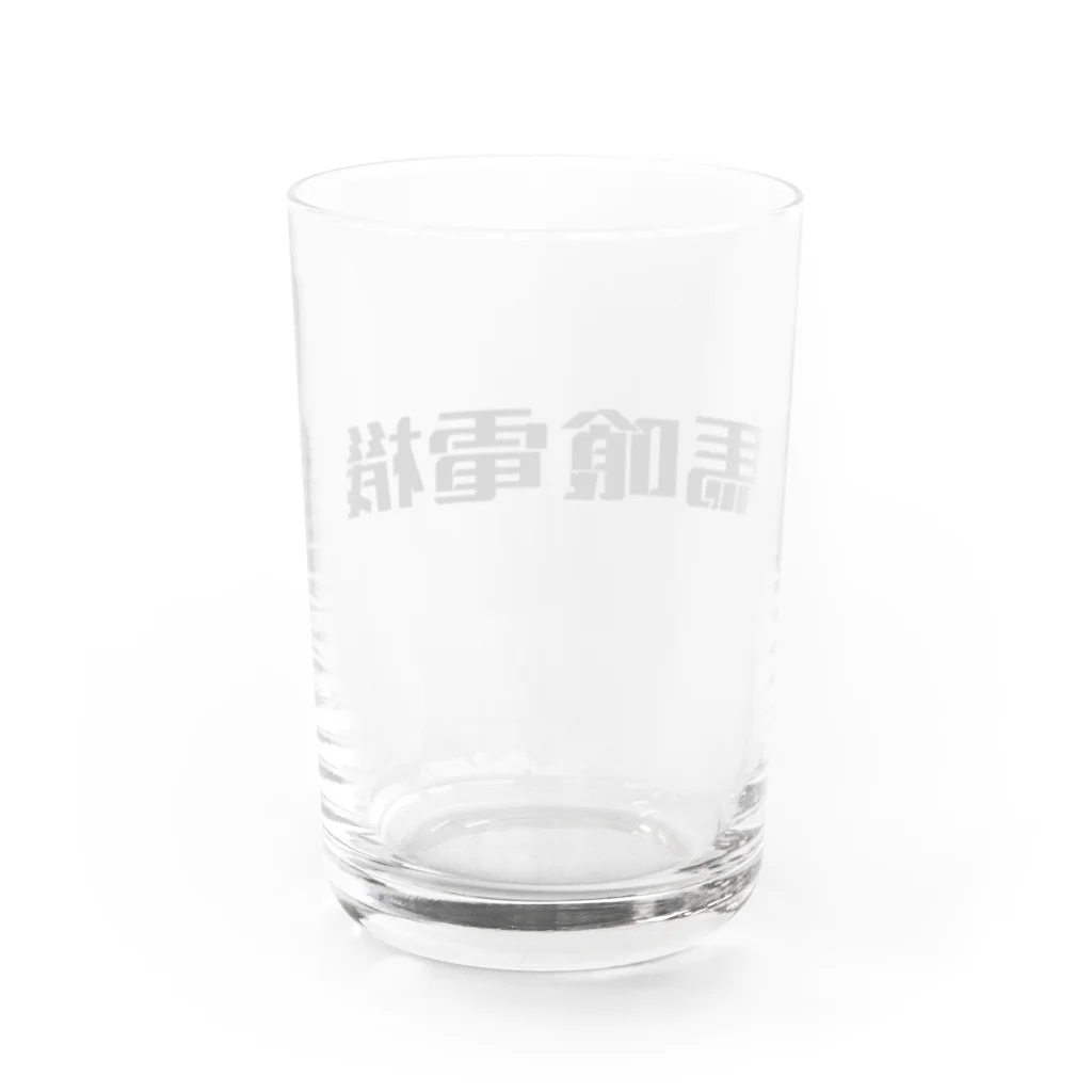 悠久の馬喰電機ロゴ(黒) Water Glass :back