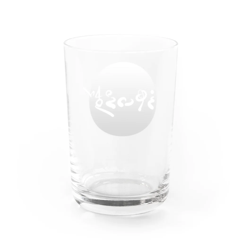 工藤シンク - Sync.Kudoの〝神いらず〟グッズ Water Glass :back