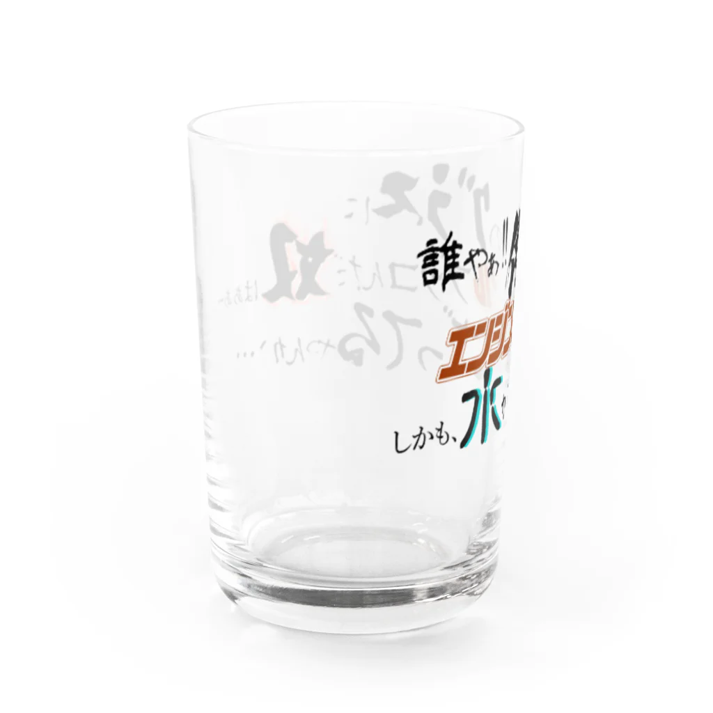 衝動的意匠物品店　「兄貴」の誰や俺のグラスに Water Glass :back