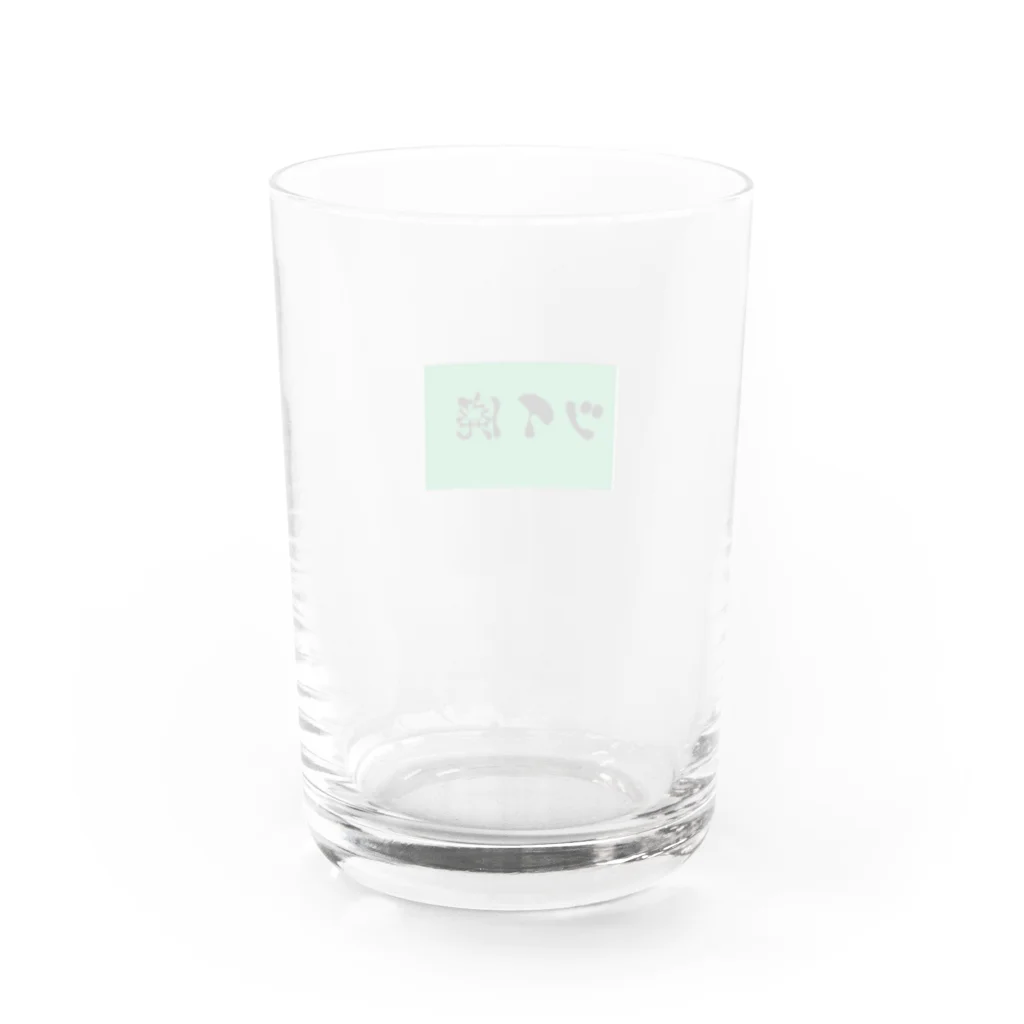 宇宙インターチェンジのツイ廃 Water Glass :back